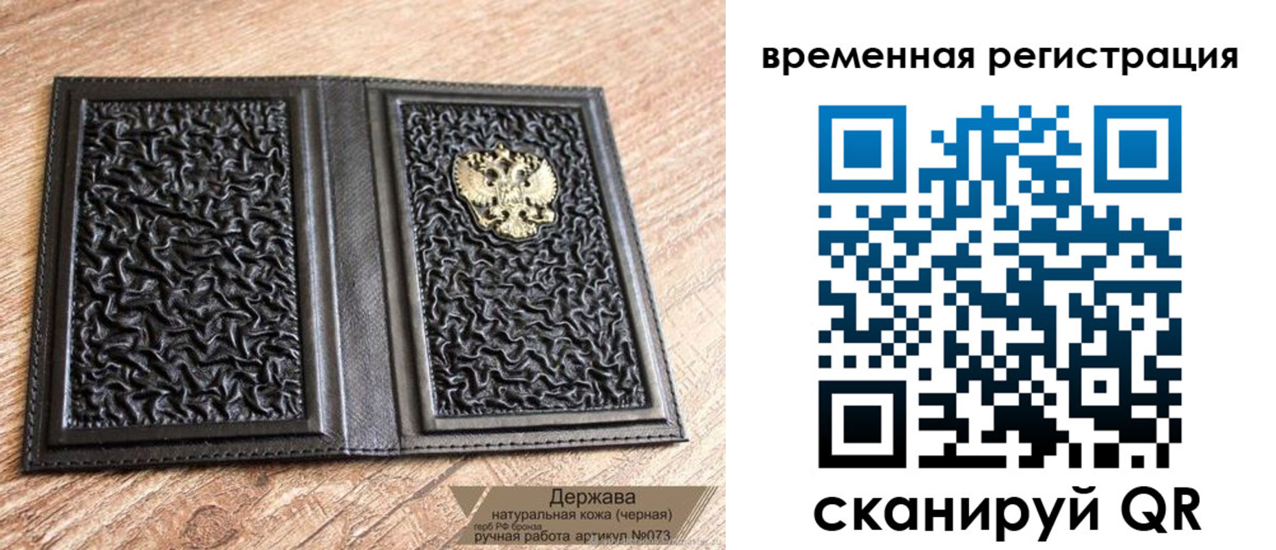 временная регистрация в Благодарном